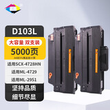 星朋D103L硒鼓适合三星4728HN墨粉ML4729打印机碳粉ML2951打印机三星103L墨盒 103L大容量2500页 硒鼓二个