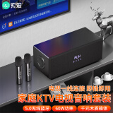 索爱（soaiy）F8 家庭KTV音响套装蓝牙唱歌音箱卡拉ok功放一体机家用电视投影K歌双无线话筒升级4喇叭黑色