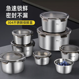 维艾（Newair）保鲜盒304不锈钢食品级饭盒冰箱盒子密封碗家用水果盒便当盒