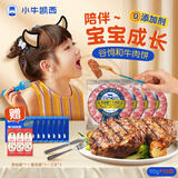 小牛凯西和牛牛肉饼汉堡肉饼谷饲牛肉饼半成品牛肉生鲜鲜牛肉馅饼 90g/片 【推荐款】和牛肉饼*10
