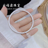 尚福鑫珠宝9999足银手镯女纯银镯子素圈年轻款磨砂实心闭口520送女友礼物 30克+平安坠子 闭口尺码备注