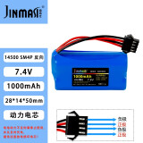 劲玛仕（JINMASI） 变形扭变玩具车电池充电器 3.7V恐龙双鹰18650/18500/14500/14430充电锂电池 7.4V14500SM4P反向插头