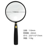 勤道日本非球面放大镜100倍手持超轻型120老人阅读高清看书高倍镜 110mm直径(黑金)