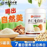 北京同仁堂杏仁七白饮杏仁粉山药莲子百合葛根芡实茯苓坚果谷物冲饮即食早餐代餐烘焙原料350g/罐 五罐装【超划算】