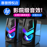 惠普（HP） 电脑音箱音响笔记本台式机通用家用桌面迷你小音箱USB外接RGB发光低音炮多媒体 DHE-6000黑色