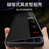 德曼尼 DAYMONY华为P60手机壳P60pro真皮磁吸翻盖P50e保护套por系列新款全包防摔高档男女款外壳 玄黑【华为P60/P60pro】真皮磁吸-送膜