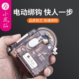 小凤仙二代全自动绑钩器钓鱼绑钩器电动子线绑勾多功能绑钩工具 便携式绑钩器+2电池（电池款）