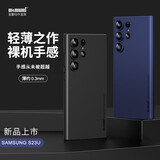 麦麦米适用三星S23 Ultra手机壳Galaxy s23ultra壳超薄透明磨砂简约手机保护套 三星s23ultra丨升级纯黑丨超薄精孔