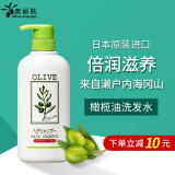 奥丽肤（Olive）日本进口橄榄无硅油洗发水护发素套装洗发露液洗头膏控油蓬松 洗发水