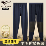 七匹狼【双层护膝】保暖裤男士秋冬羊毛加绒加厚秋裤保暖内衣棉裤绒裤