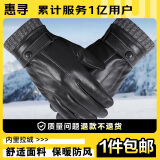 惠寻 京东自有品牌 手套冬季保暖皮手套男加绒加厚保暖骑行手套 螺口
