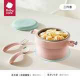 babycare宝宝辅食碗婴儿注水保温碗恒温不锈钢ppsu儿童宝宝餐具套装礼盒 威利特粉-三件套【不锈钢内胆】