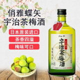 俏雅日本果酒 蝶矢宇治茶梅酒  7.5度 720ml  