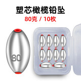 福斯特塑芯铅坠橄榄形快速远投防挂底钓鱼铅坠爆炸钩空心通心铅坠 塑芯橄榄铅坠80克*10枚/盒