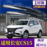徽诚奥适配长安CS15雨刮器原厂升级汽车cs15刮雨片专用前后无骨雨刷胶条 16-17-19-21款长安CS15【前雨刷一对】