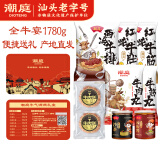 潮庭端午礼盒全牛宴 8种食材共1780g 牛肉丸牛排牛杂牛肉饼 礼品卡