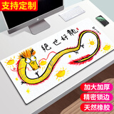 摩加超大鼠标垫加厚大号办公快捷键大全ps做图护腕电脑垫桌垫函数cad电竞桌面键盘垫学生书桌垫子 绝世好龙 尺寸400*900mm厚度4mm