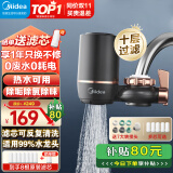 美的（Midea）净水器水龙头过滤器家用自来水滤水器直饮前置过滤器厨房卫生间通用除水垢除余氯双出水可清洗滤芯 一机七芯【五年免换芯】