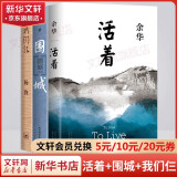 杨绛散文作品全集 我们仨 走在人生边上 洗澡 干校六记 我们仨+围城+活着 定价109