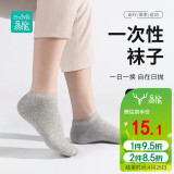 易旅Etravel 一次性袜子 10双装短筒袜子差旅商务袜子舒适吸汗 灰色