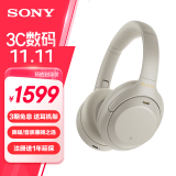 索尼（SONY） WH-1000XM4无线蓝牙耳机智能降噪头戴式高解析度重低音耳麦 电脑游戏办公网课学习出街图书馆宿舍 铂金银