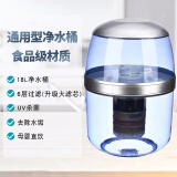 仕夕烁净水桶过滤桶家用饮水机净水器直饮自来水过滤饮水桶立式台式通用 18升升级净水桶一套 特厚【专用大滤芯】
