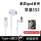 原奘 适用苹果16/15有线耳机 iphone15pro max ipad mini6 Air4耳麦 pro数字耳机平板入耳式游戏k歌 Type-c接口数字解码耳机耳机