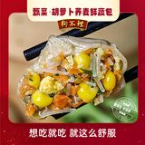 狗不理包子纸皮素馅胡萝卜荞麦鲜蔬包325g 12个轻脂速食早餐半成品