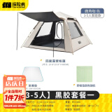 探险者（TAN XIAN ZHE） 帐篷户外露营公园野外儿童家庭全自动便携式遮阳防暴雨多人帐篷 3-5人出游套餐一