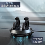 魅迪（MEIDI）车载手机支架 汽车通用导航支架 手机支架车载仪表台吸盘式