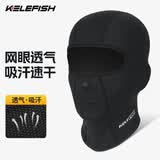 KELEFISH凯乐鱼摩托车骑行头套速干头套四季可用防晒头套面罩吸汗户外防风