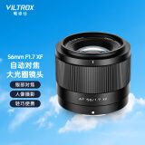 唯卓仕56mm F1.7镜头富士口尼康口索尼口自动对焦大光圈定焦人像镜头适用于X卡口Z卡口E卡口微单相机镜头 AF 56/1.7 XF（富士XF卡口） 官方标配