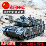 立成丰中国99式超大号遥控坦克车可发弹金属履带式儿童男孩坦克玩具汽车 中国99式主战坦克