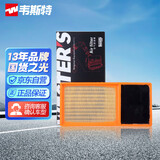 韦斯特空气滤清器*MA9582(适配具体车型咨询客服荣威550)