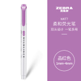斑马牌 (ZEBRA)双头柔和荧光笔 mildliner系列单色划线记号笔 学生标记笔 WKT7 柔和品红