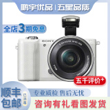 索尼 /Sony A6000 A6300 A6400 A6500 ZVE10 二手入门微单数码相机 索尼微单a5000+16-50 套机（颜色随机） 95新