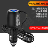 行车记录仪GPS导航电源线汽车充电头USB 迷你右弯头(线2A+USB5V2A）
