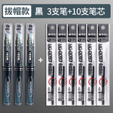 晨光口袋笔ins短款便携小号迷你中性笔黑色子弹头0.5口袋式学生用水笔短杆随身签字笔圆珠袖珍短笔 3支+10支原装笔芯