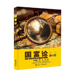 万物简史 少儿彩绘版精装人体简史 比尔 布莱森 现代科学发展史6-12-15岁青少年自然科学科普百科 天工开物 物种起源 元素简史 儿童读物趣味生活简史 小学生课外图解书籍 国富论
