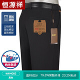 恒源祥商务西裤男宽松中年高腰免烫正装中老年爸爸大码行政西装裤子380 春夏款4062纳米黑色 33 码拍 86cm(2.58尺)