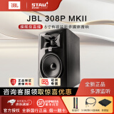 JBL 305P 306P 308P MKII有源音响录音监听手机电脑电视桌面HiFi音箱专业音响家用游戏解码音箱全新 308P MKII单只【送超值大礼包】