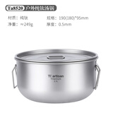 Ti artisan钛工匠户外纯钛烧水壶露营轻量便携泡茶壶煮茶器茶壶大容量钛水具 2100ml钛锅有柄有盖