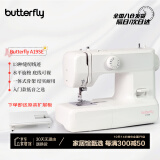 蝴蝶牌（BUTTERFLY）A19 SE/2219A家用电动多功能台式蝴蝶缝纫机新款吃厚薄锁边