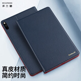 多兰德（DULINEDO） 华为MatePad平板电脑保护套真皮BAH3-W59全包防摔壳智能翻盖 MatePad Pro10.8英寸 真皮 蓝色
