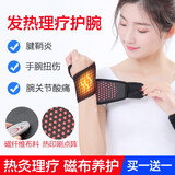 大卫（Dawei）磁布护腕男女士运动扭伤透气健身护手腕保暖护具薄款 黑色-理疗护腕-远红外（买一个远红外送一个远红外）