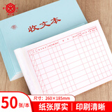 成文厚 中华老字号 收文本收文登记薄收文本登记表办公收发文使用登记本行政记事本 1本装