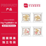 展艺月饼包装袋自粘袋底托蛋黄酥机封袋食品烘焙白色金色 [自粘袋]50g/75g中秋快乐ZY6062