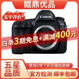 Canon佳能5D4 5D3 5D2 6D2 7D2 5DIV 6D全画幅单反相机二手 佳能5D4/5D Mark IV 单机身 9成新