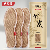 南极人6双装 网格竹炭除臭鞋垫男士女透气吸汗防臭留香皮鞋软底舒适夏季 米黄色 41