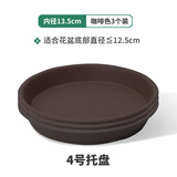 德沃多花盆托盘4号咖啡色*3塑料加厚接水托盘底座底盘绿植兰花种植盆托